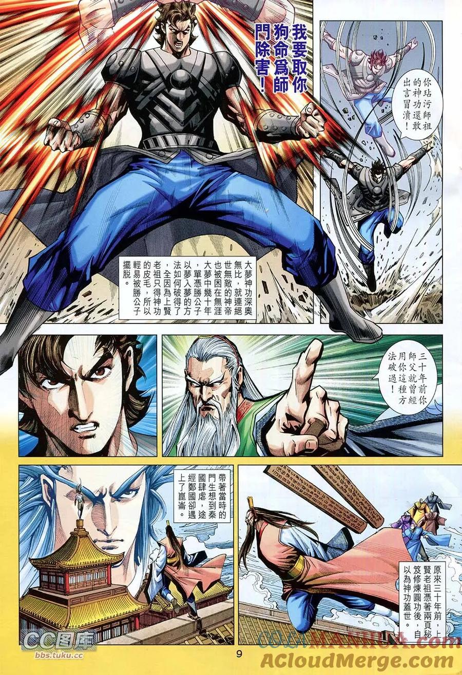 第9页