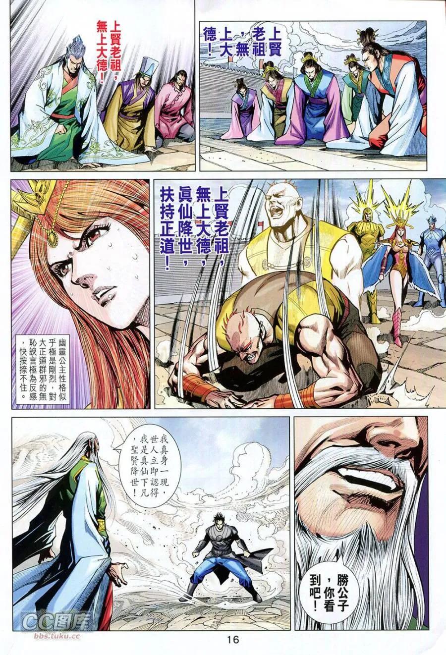 第16页