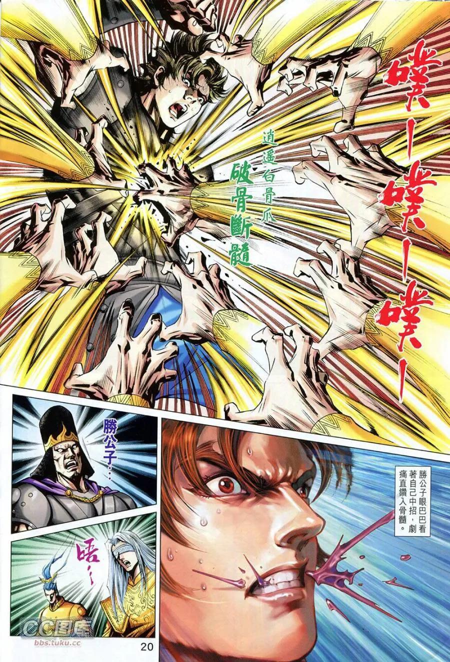 第20页