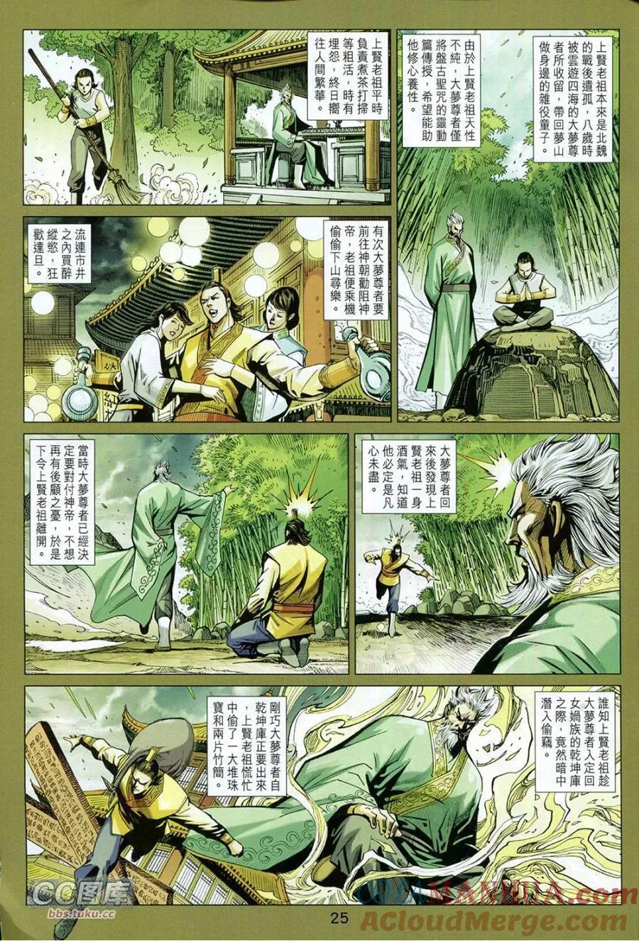 第25页