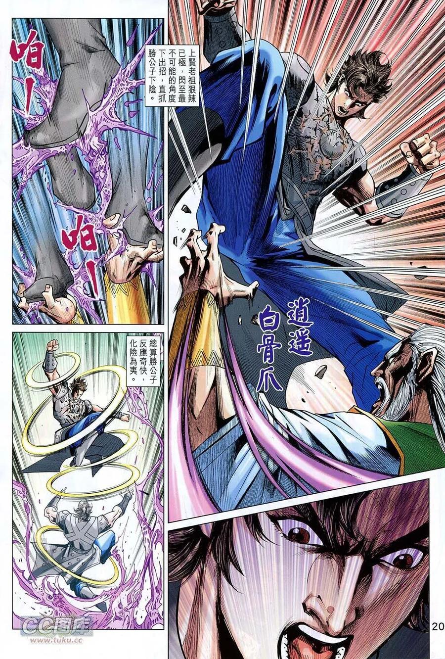 第20页