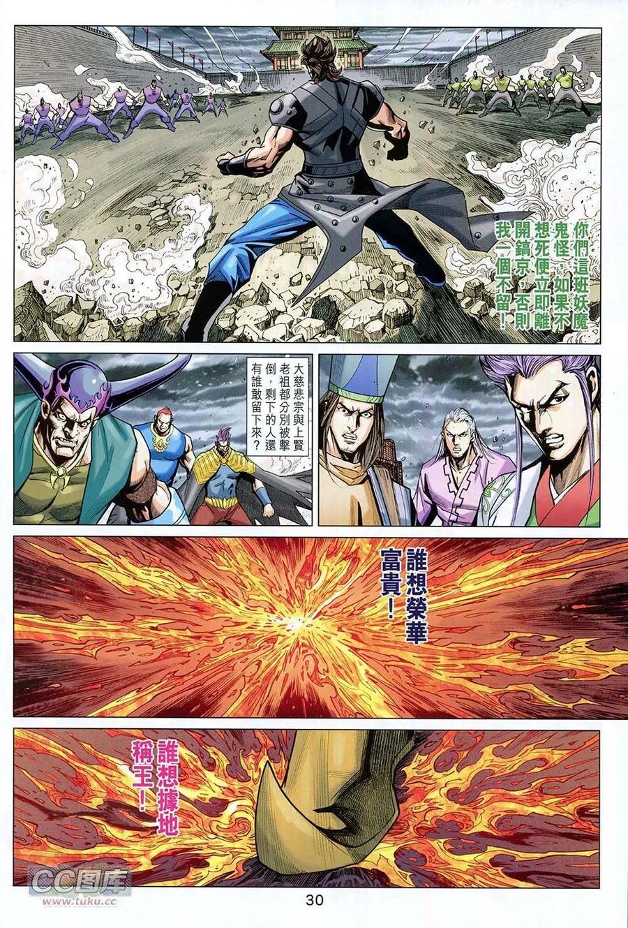 第30页