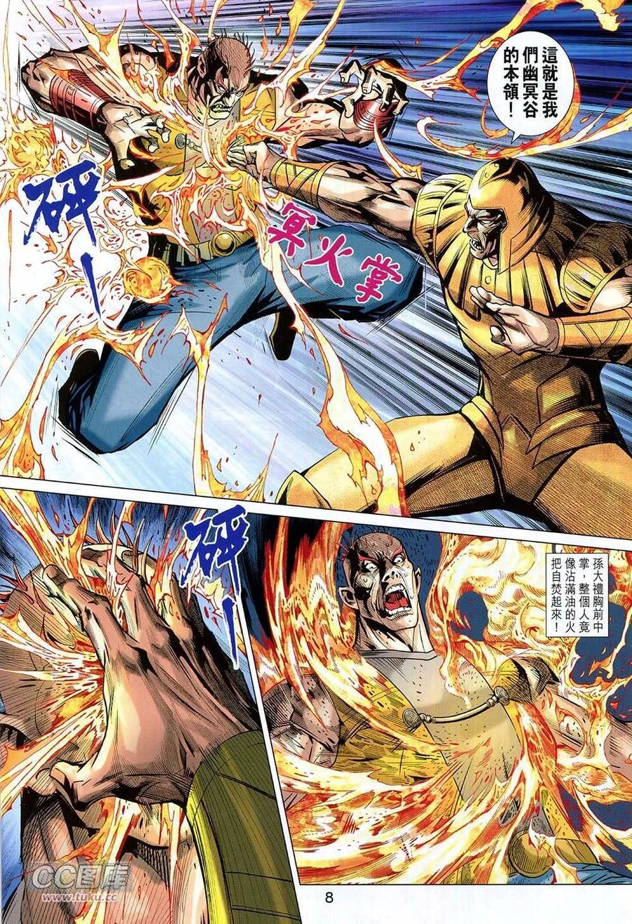 第8页