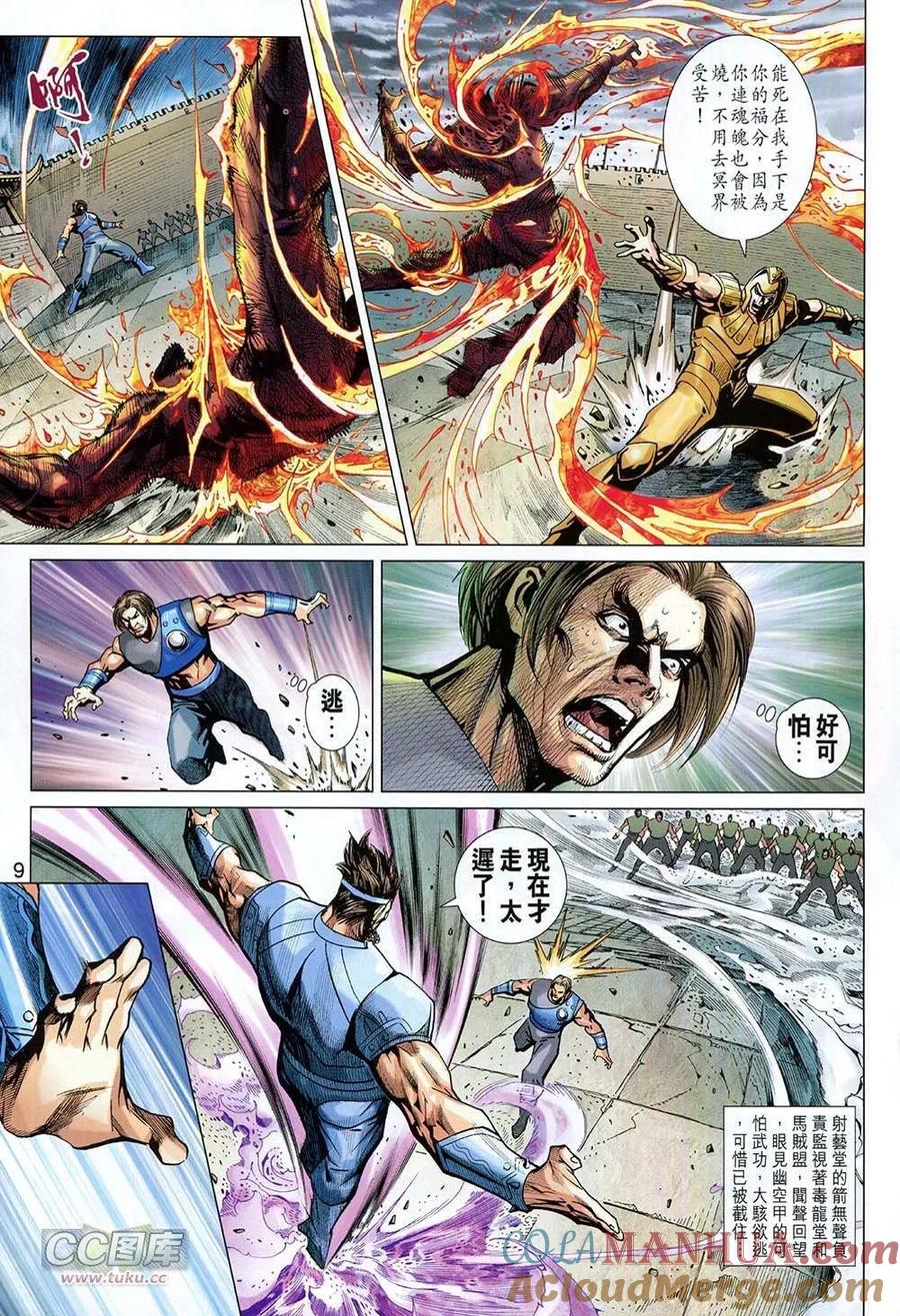 第9页