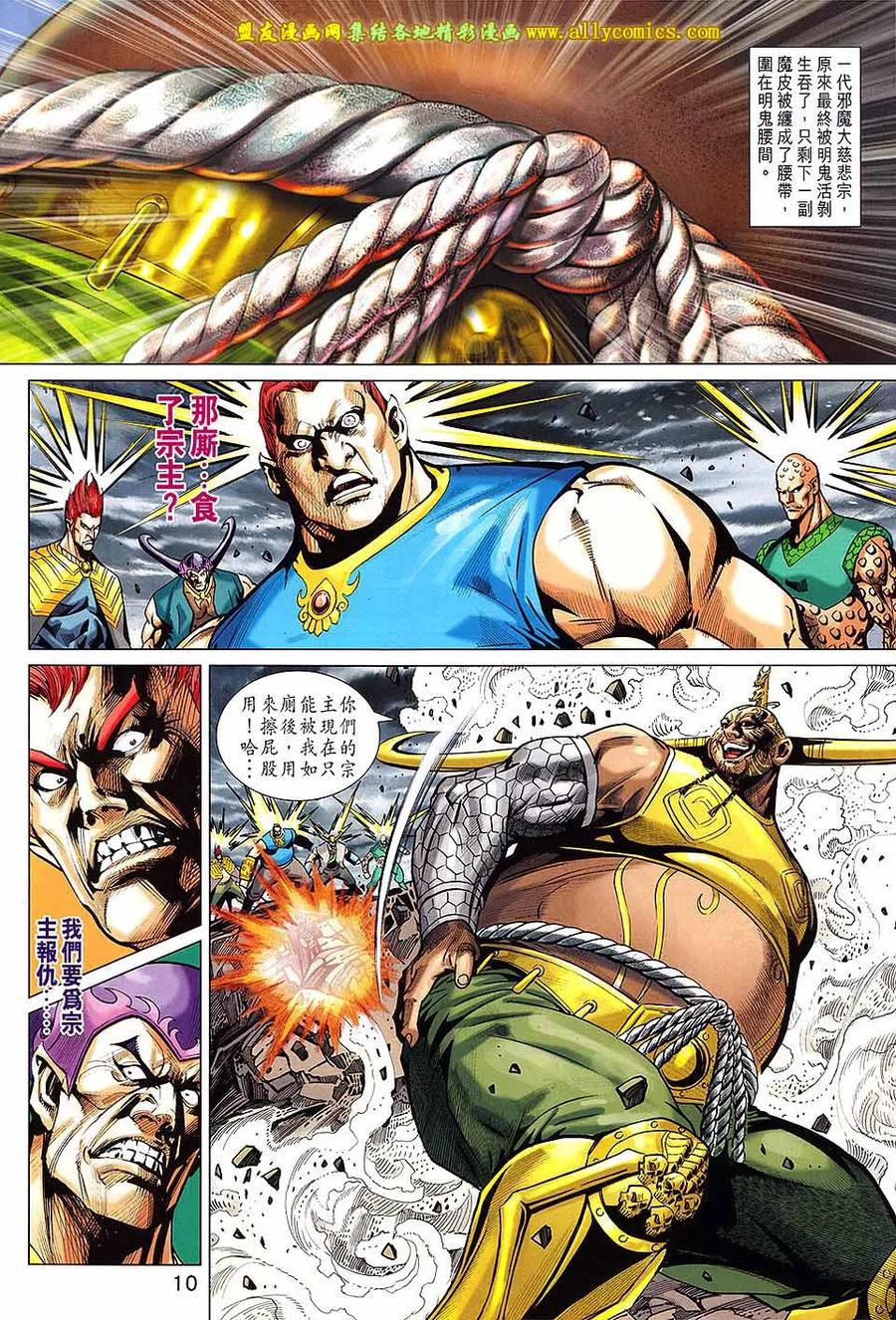 第10页
