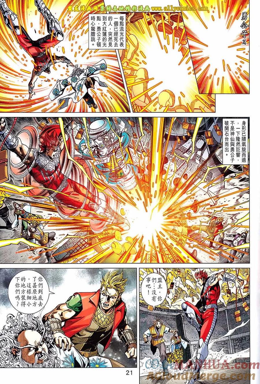 第21页