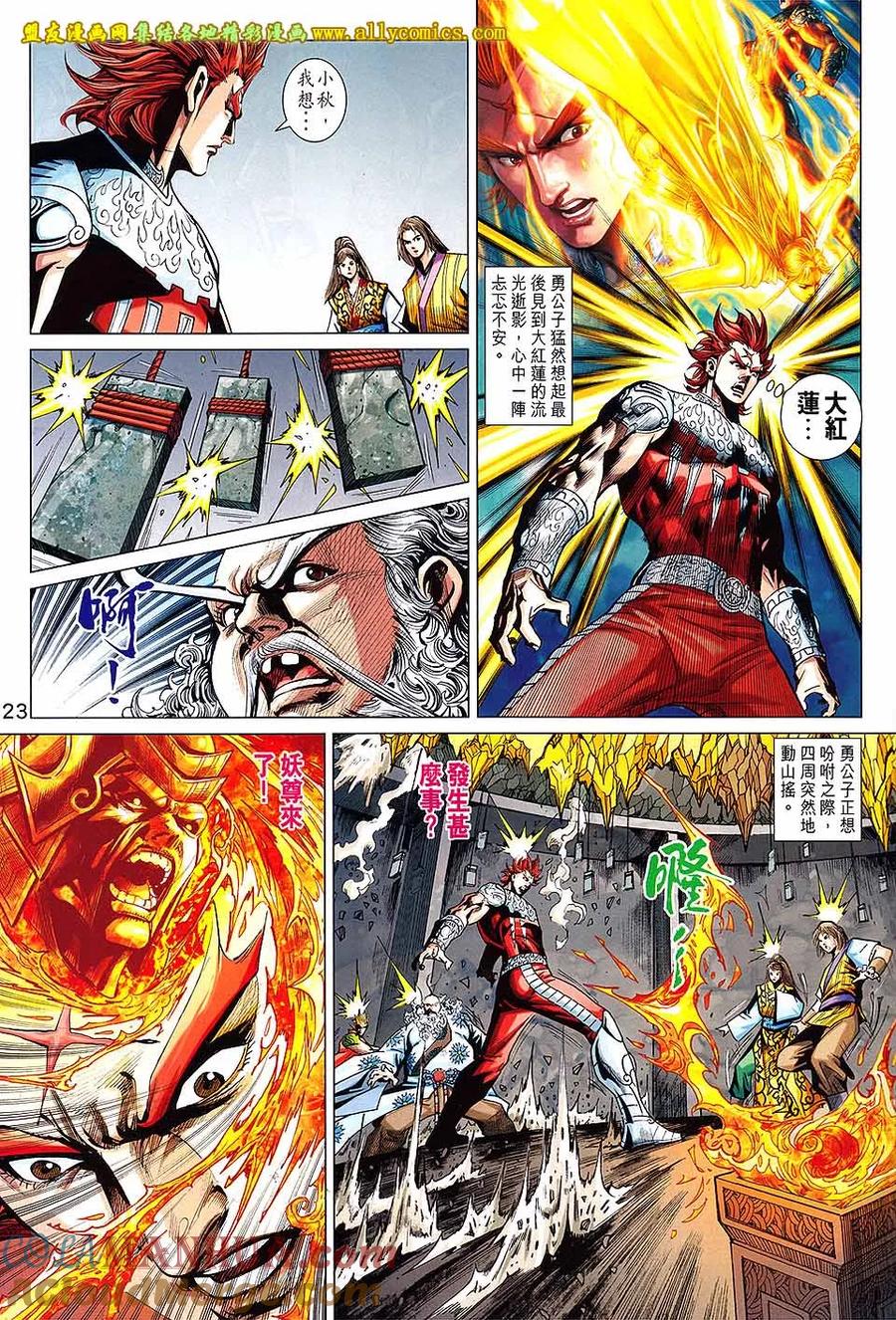 第23页