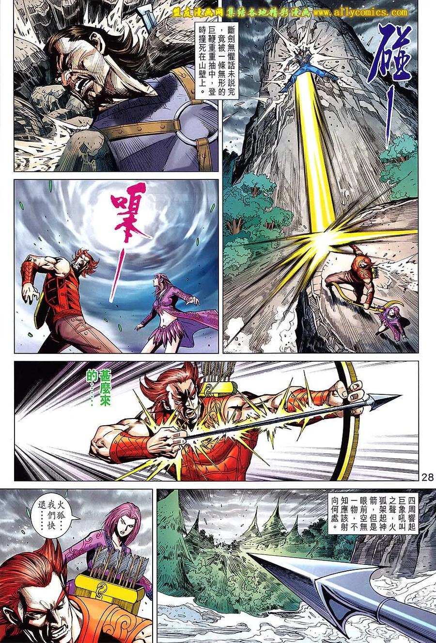 第28页