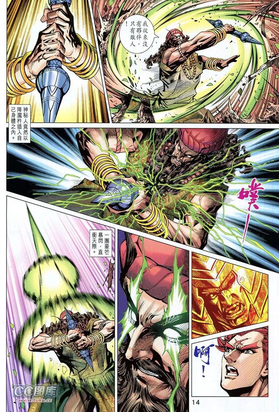 第14页