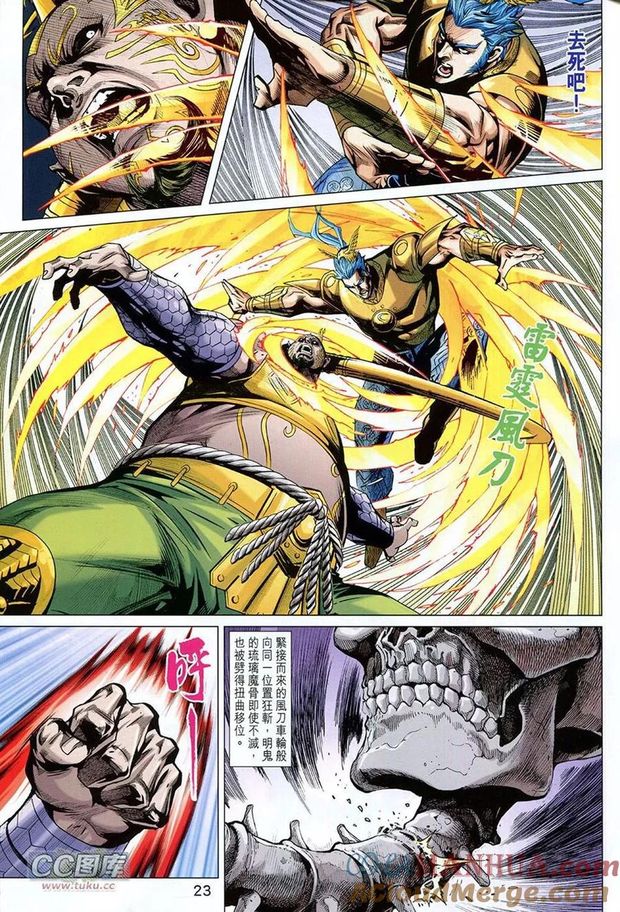 第23页