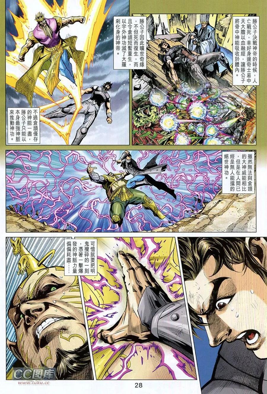 第28页