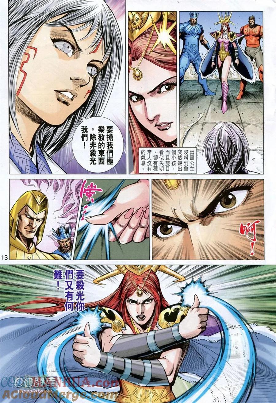 第13页