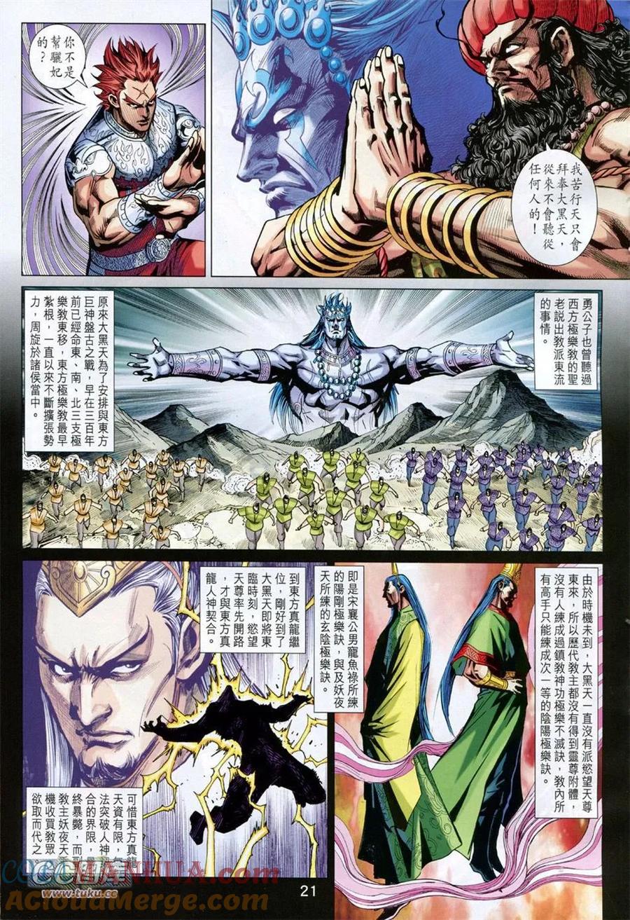 第21页