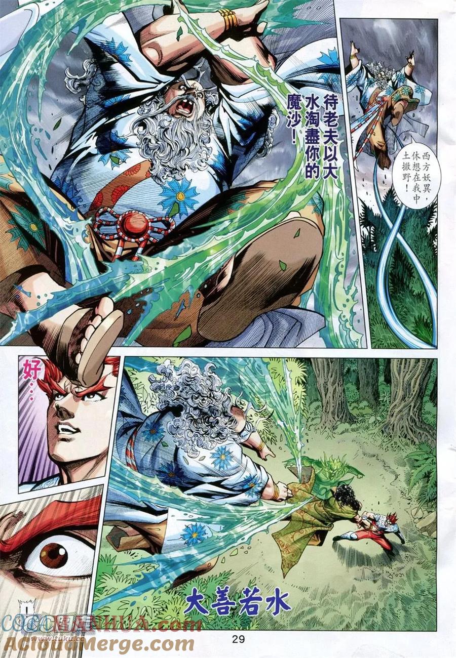 第29页