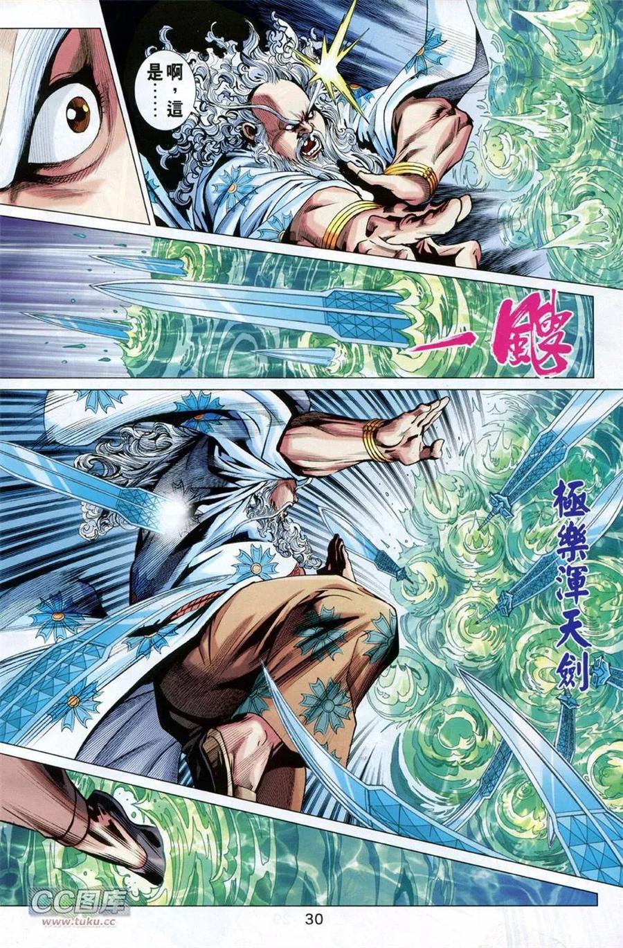 第30页