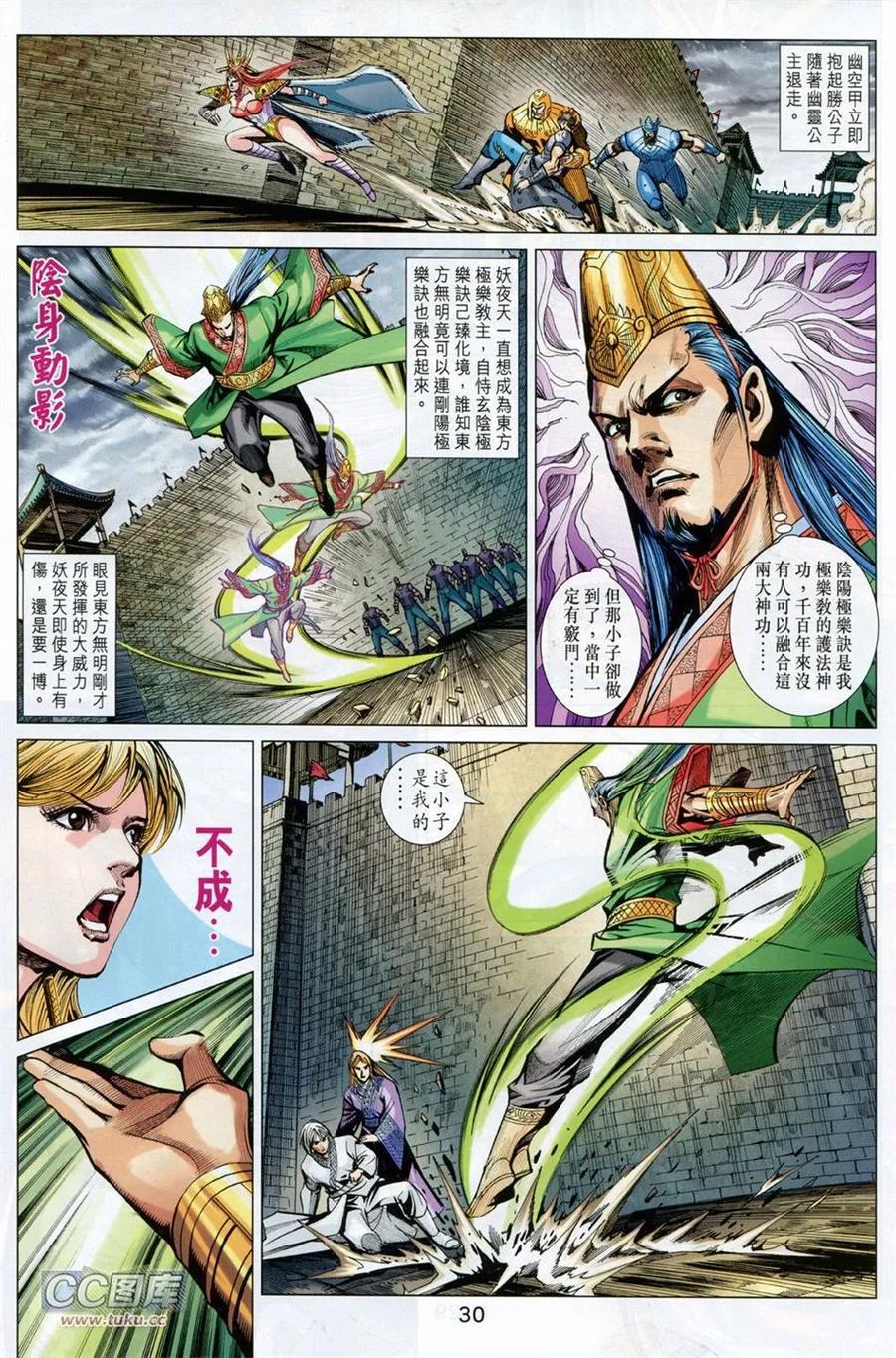 第30页