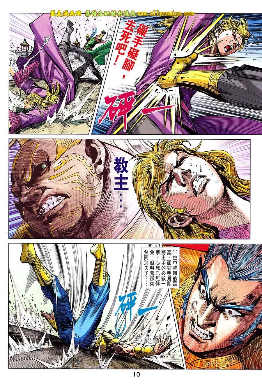 第10页