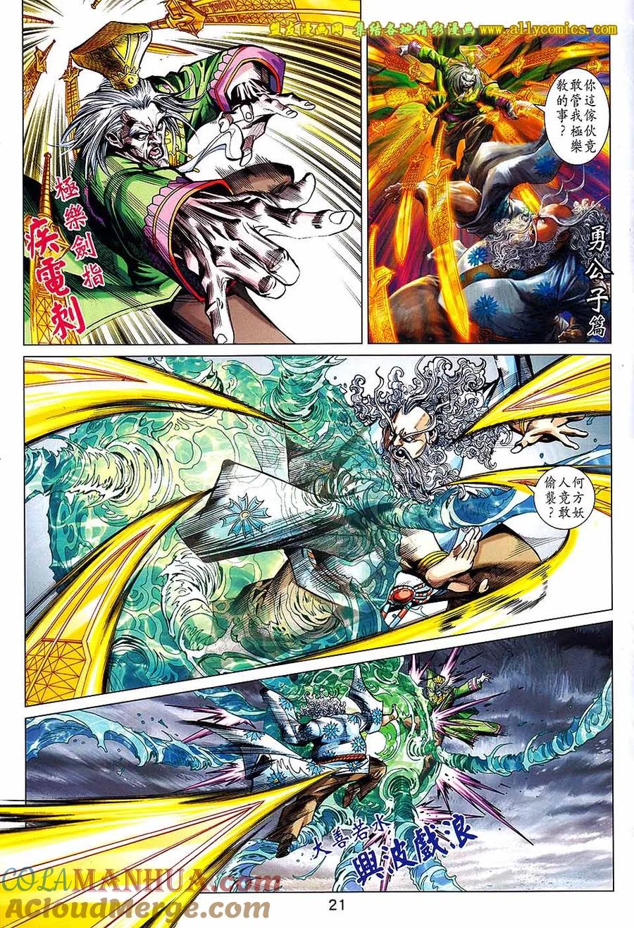 第21页