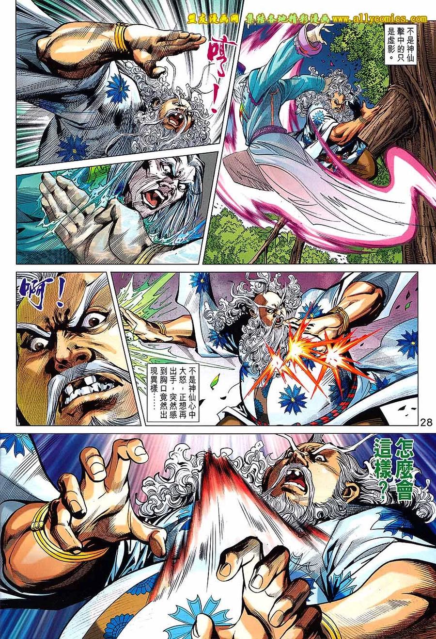 第28页