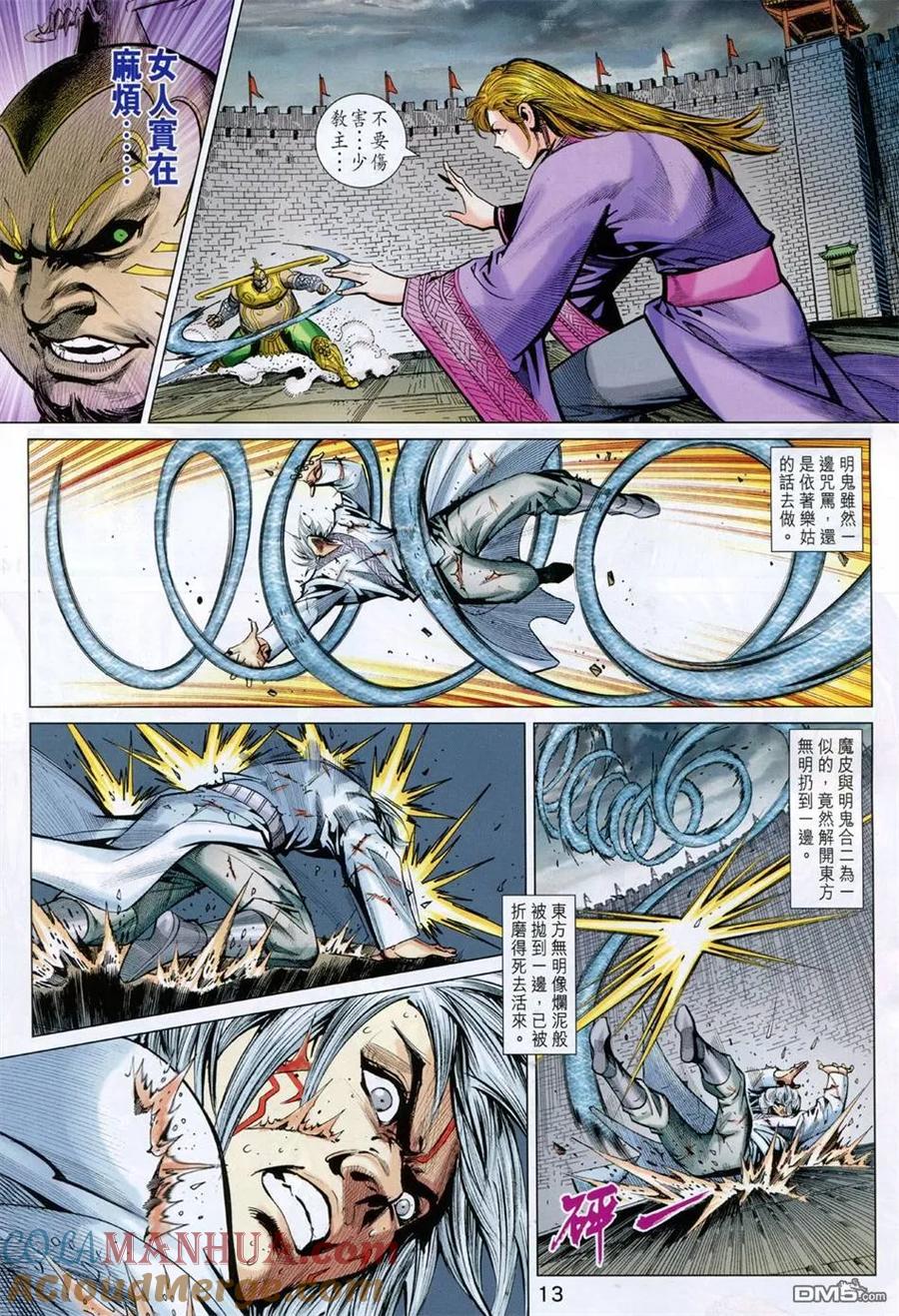 第13页