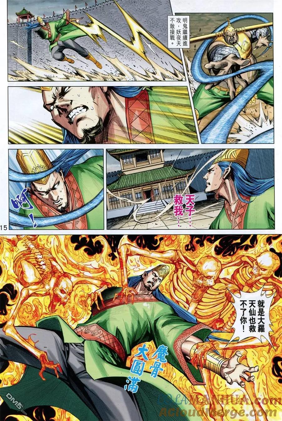第15页