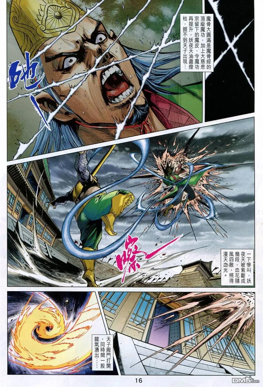 第16页