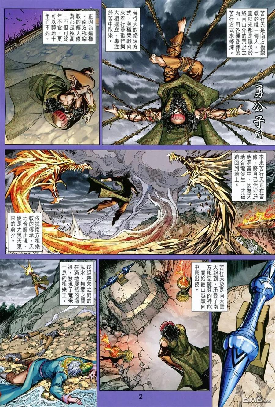 第2页
