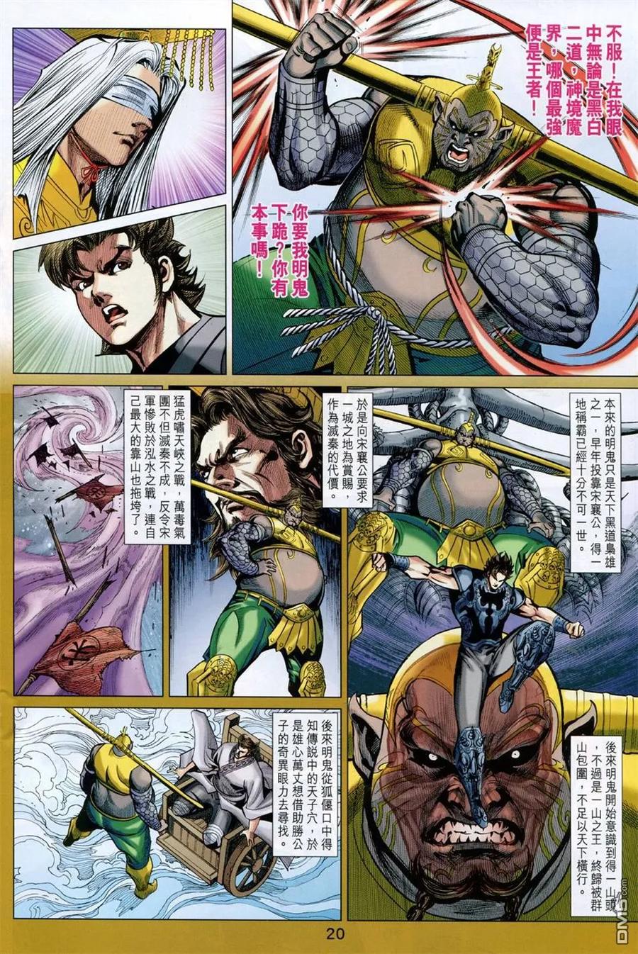 第20页