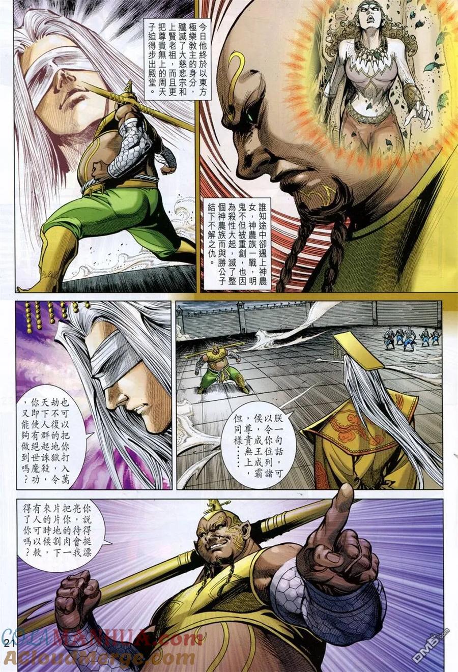 第21页