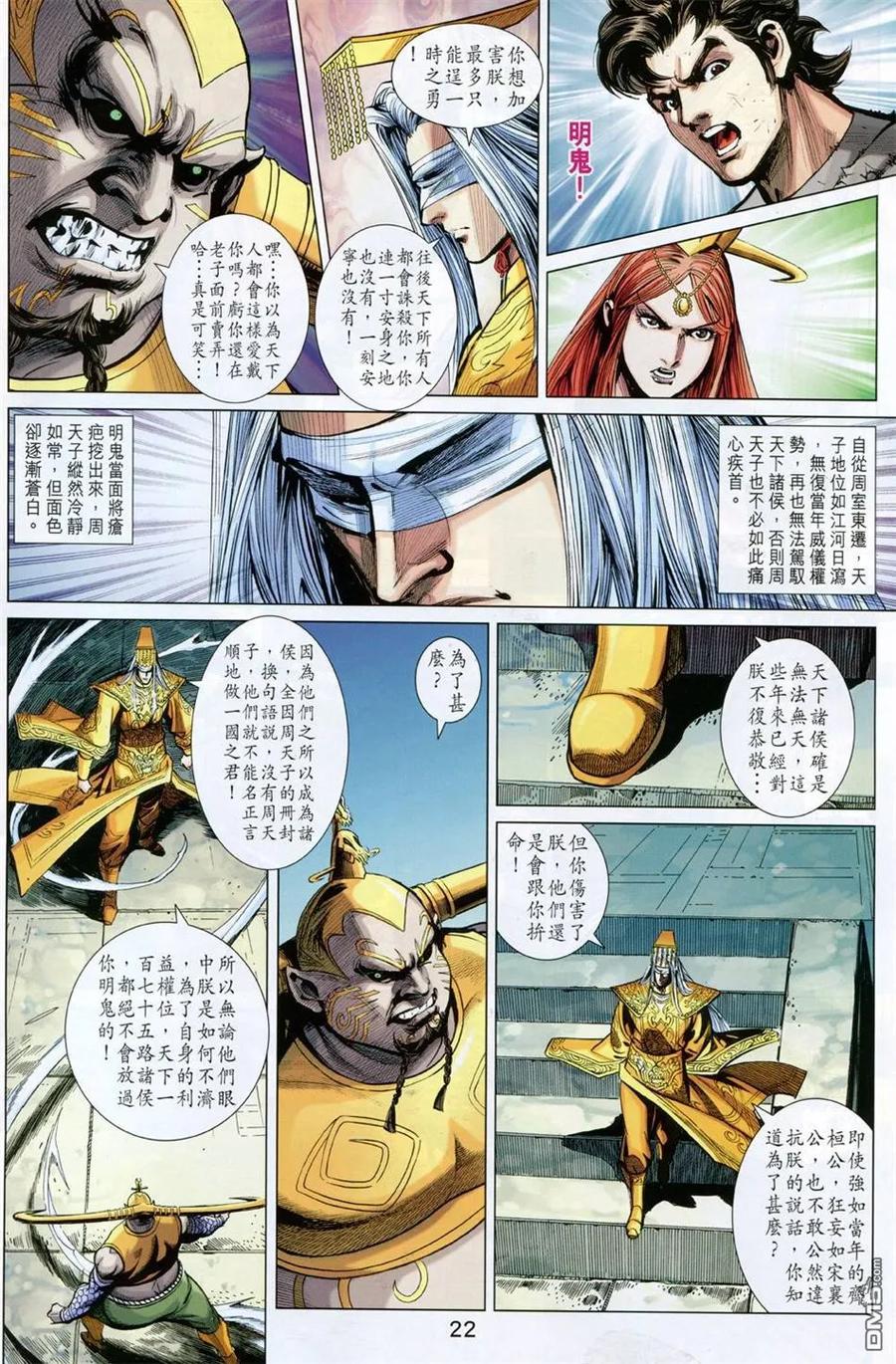 第22页
