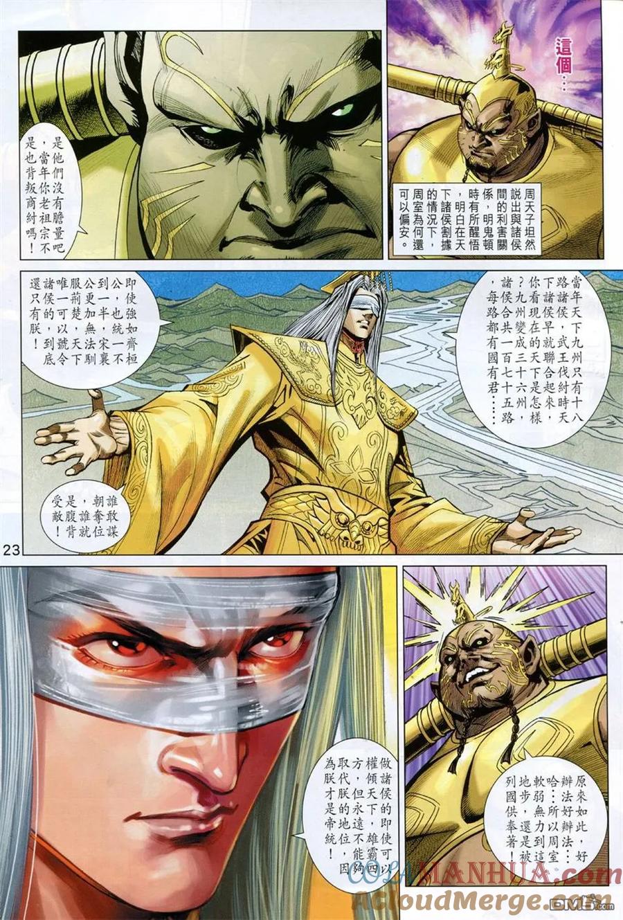 第23页