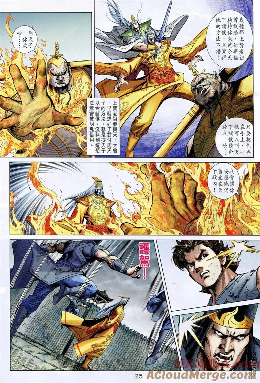 第25页
