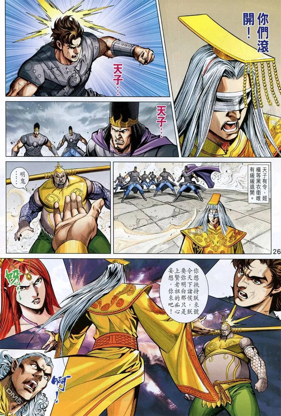 第26页