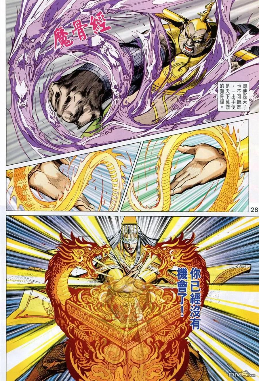第28页
