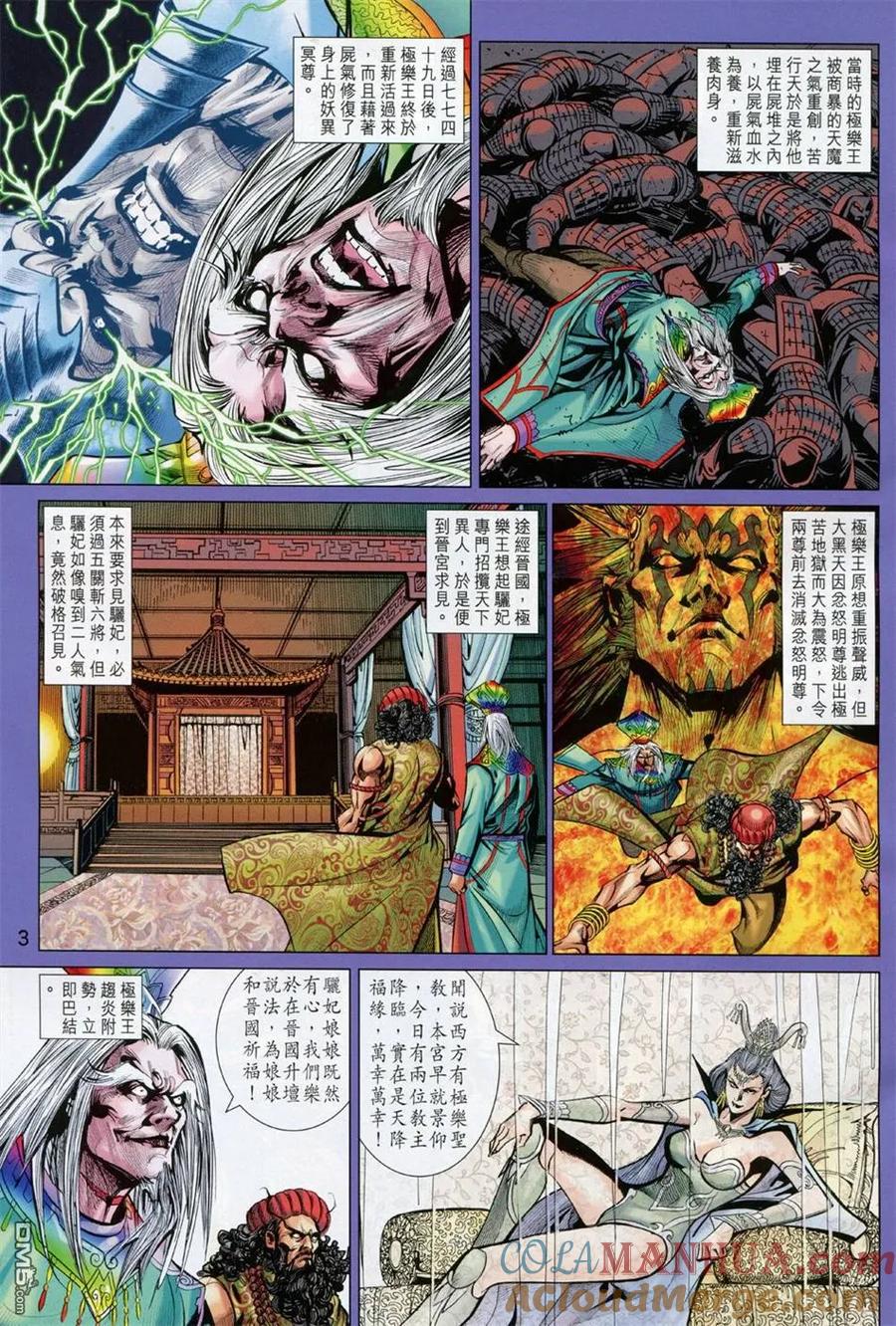 第3页