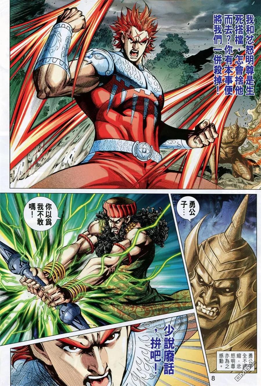第8页