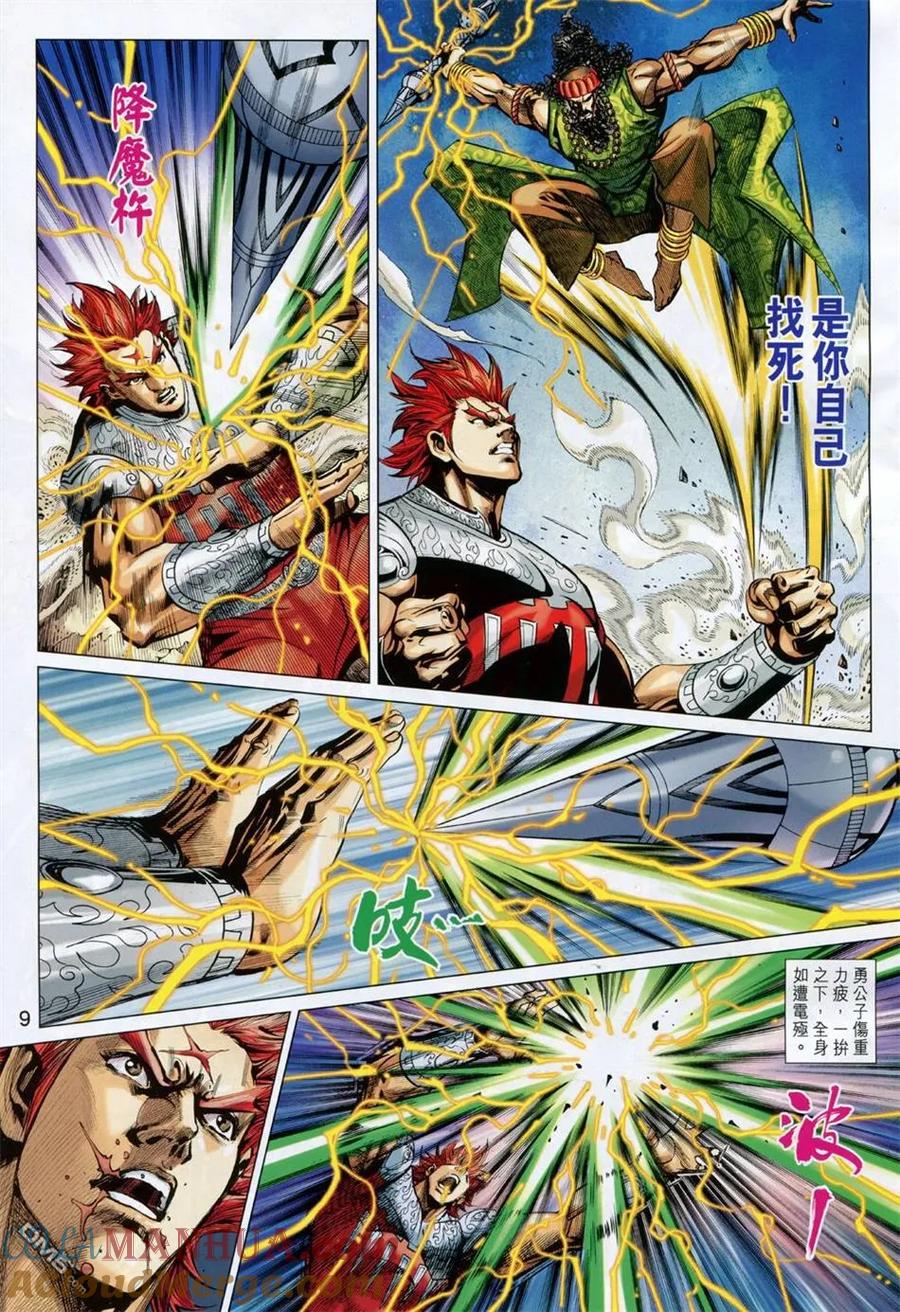 第9页
