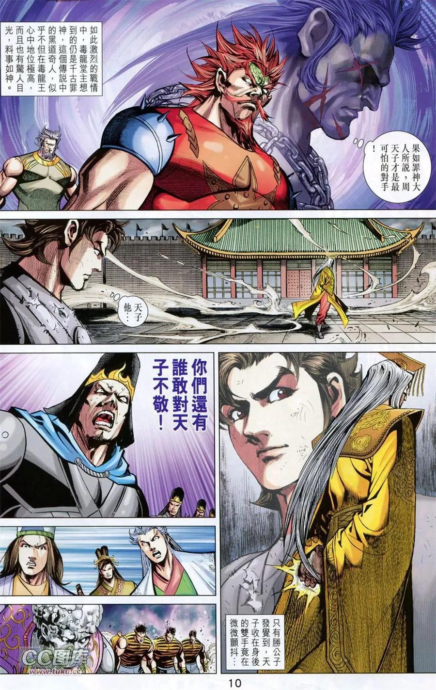 第10页