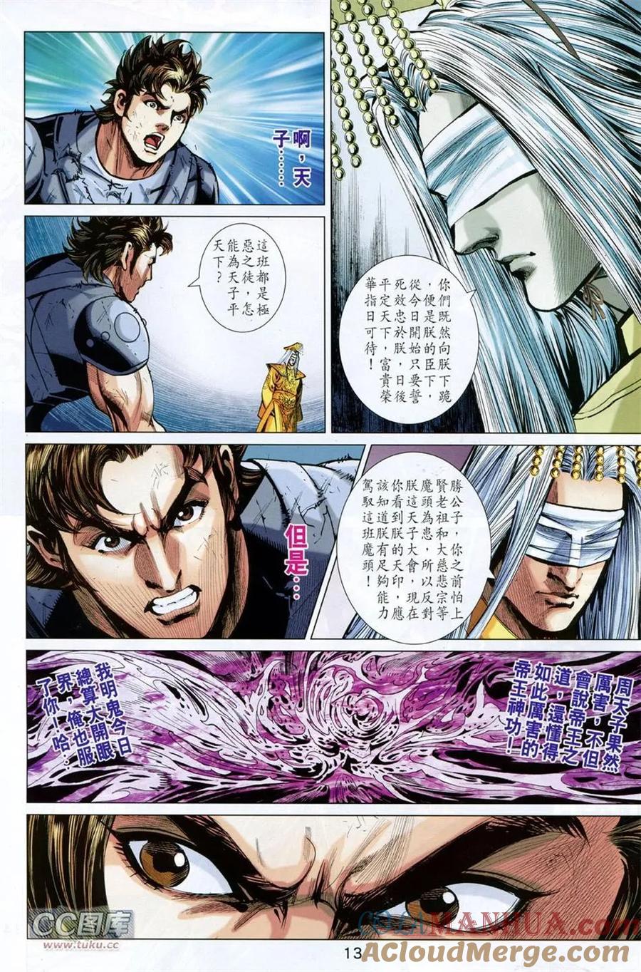 第13页