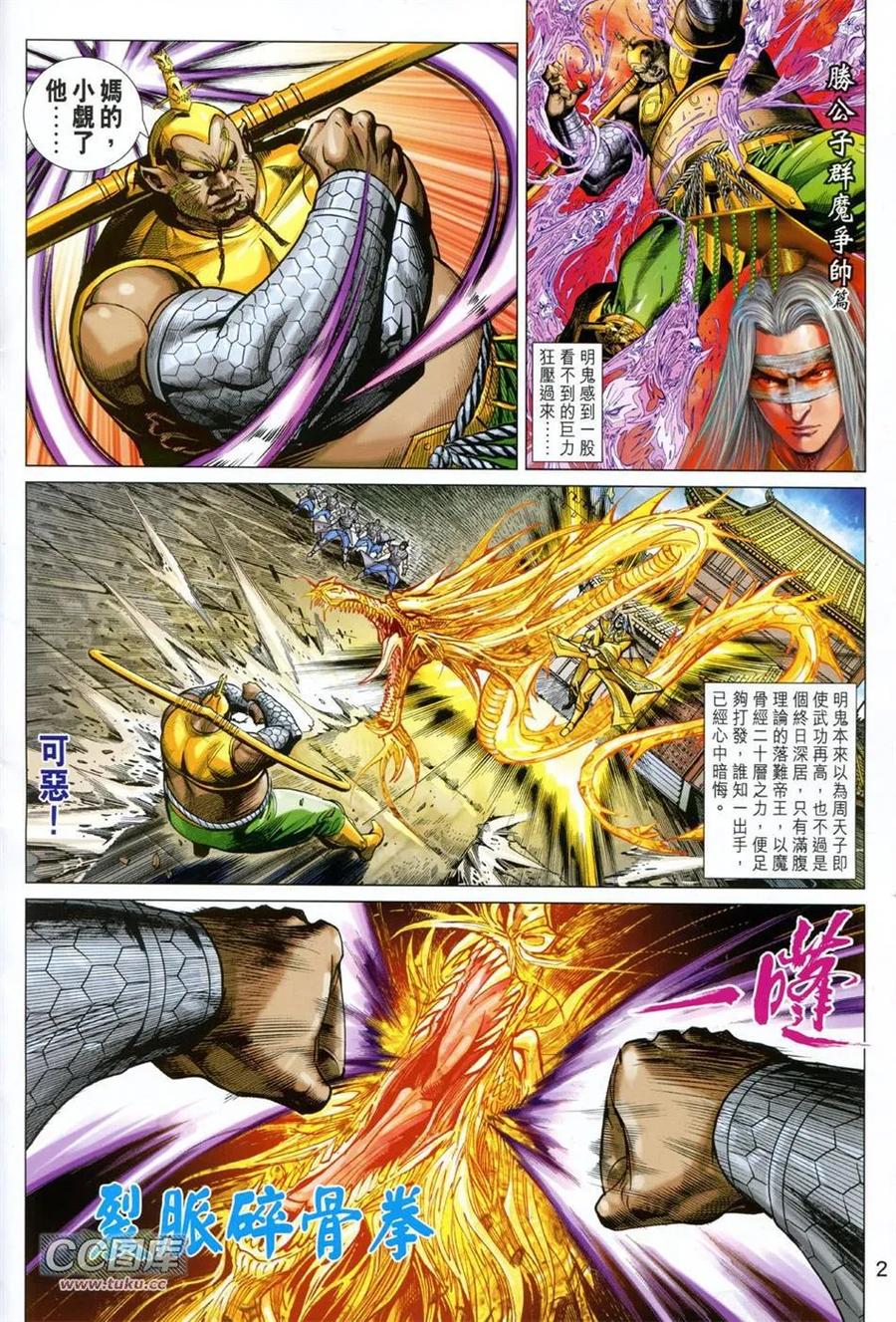 第2页