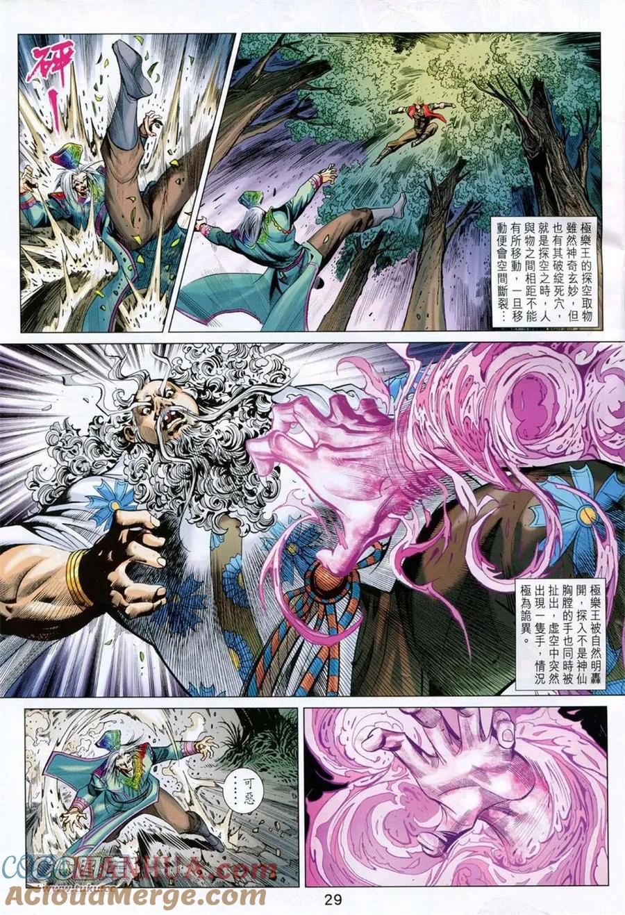 第29页