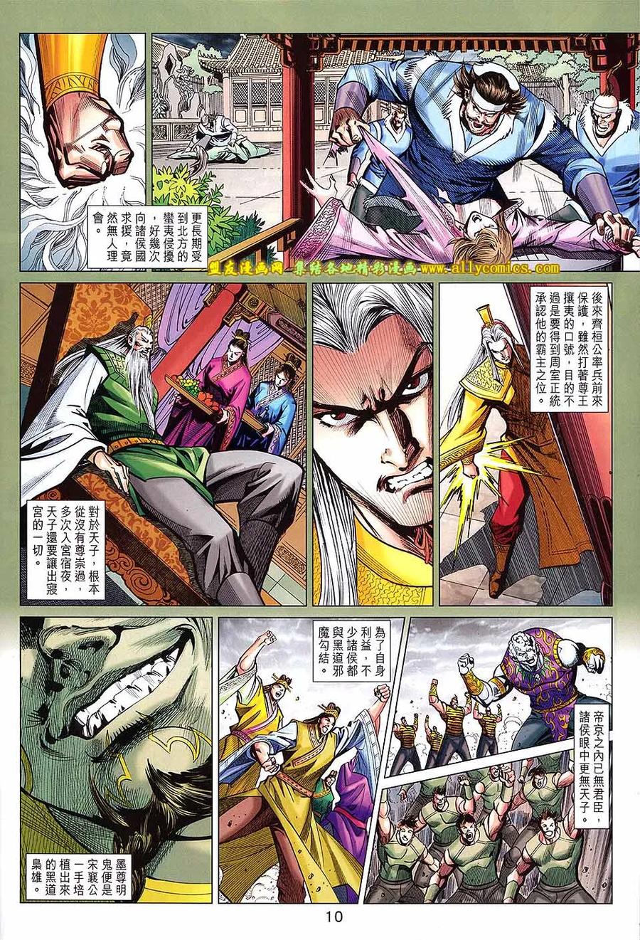 第10页
