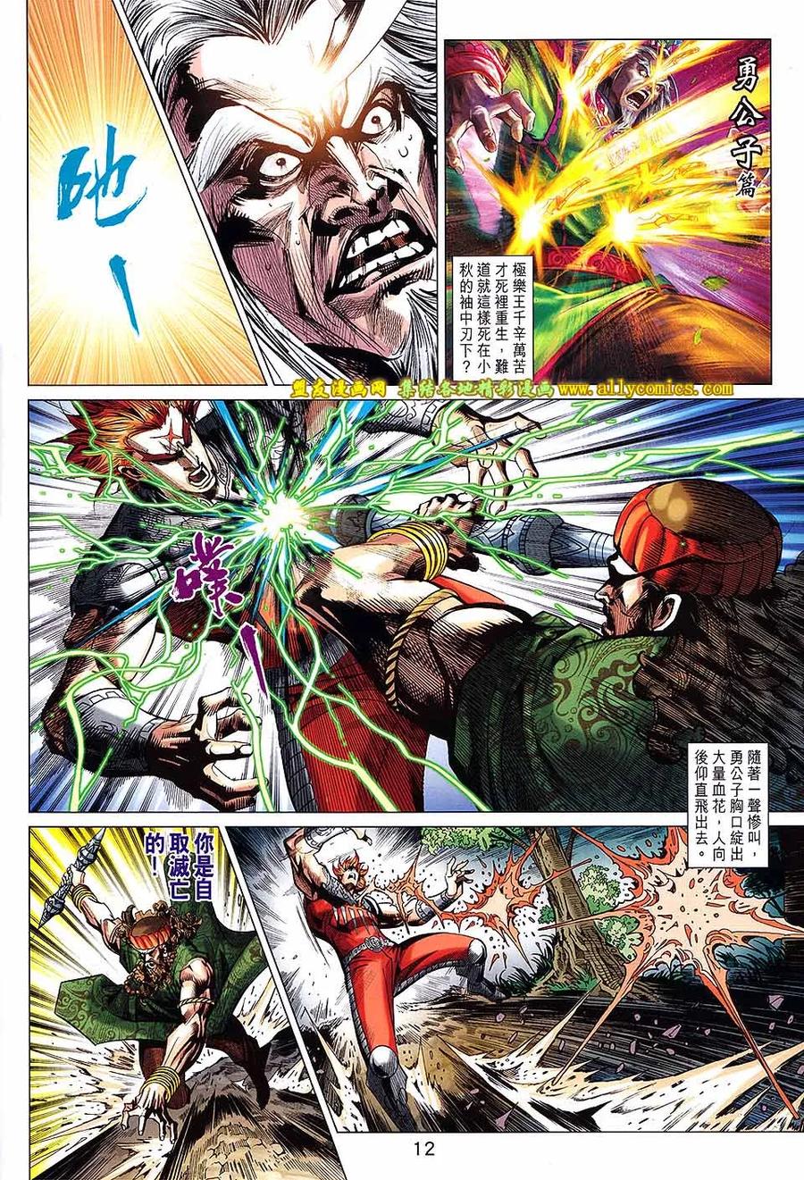 第12页