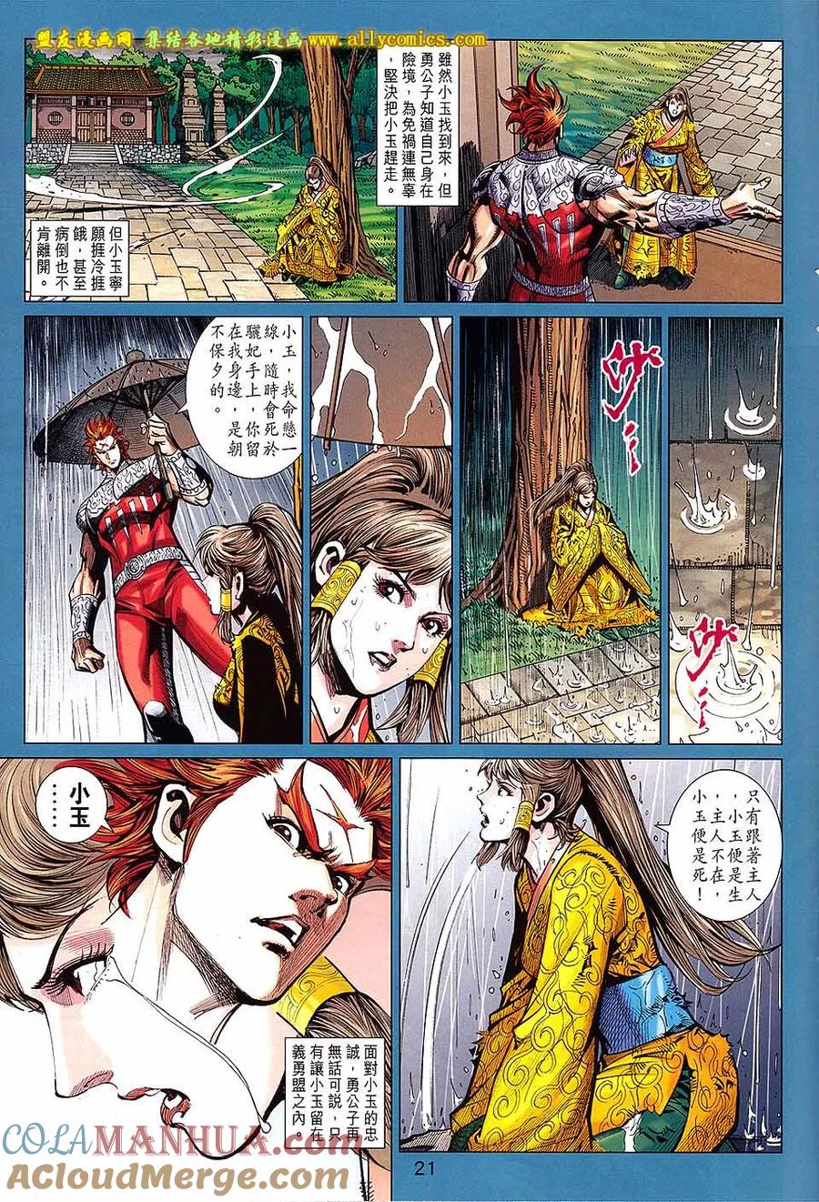 第21页