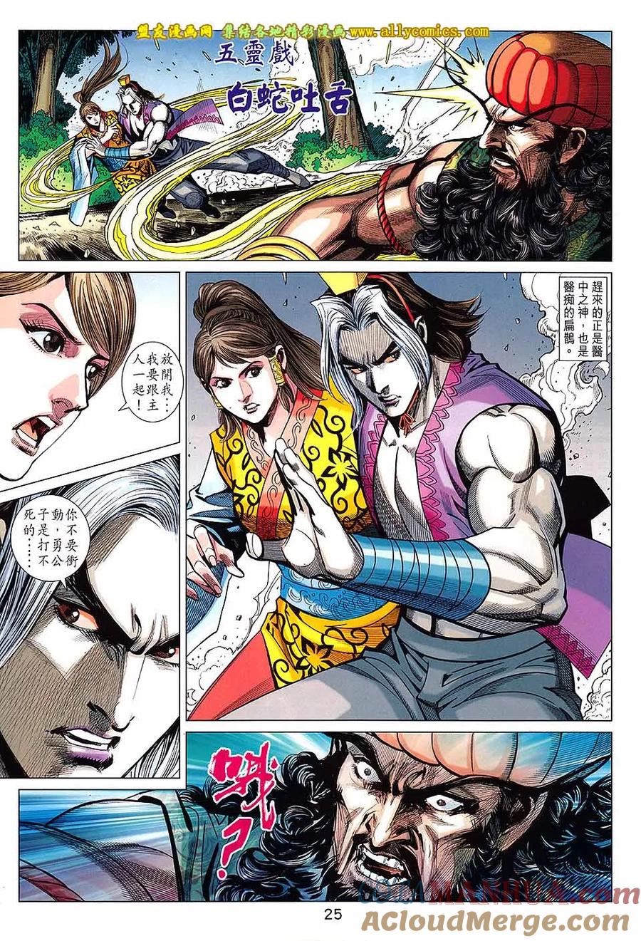 第25页