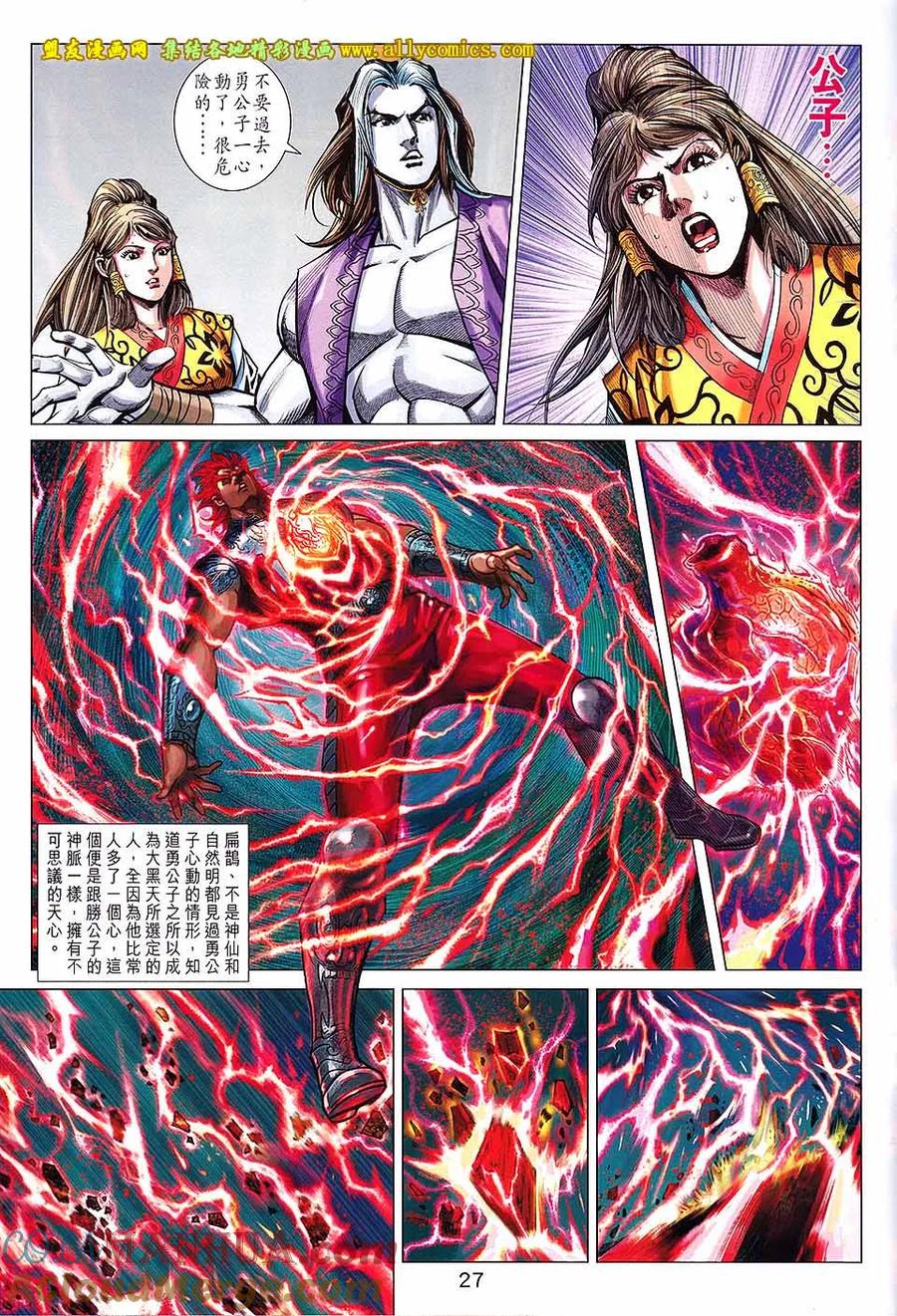 第27页