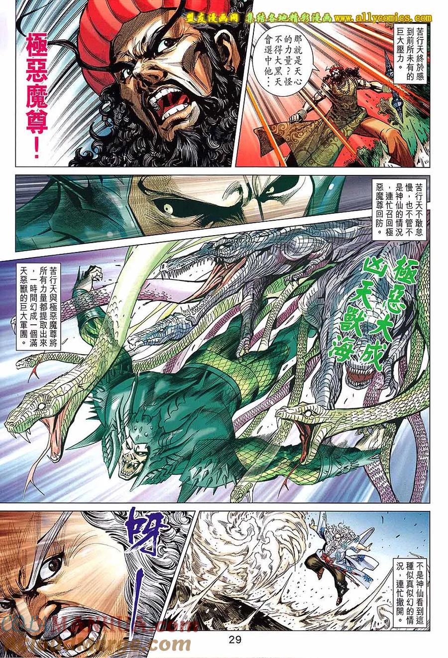 第29页
