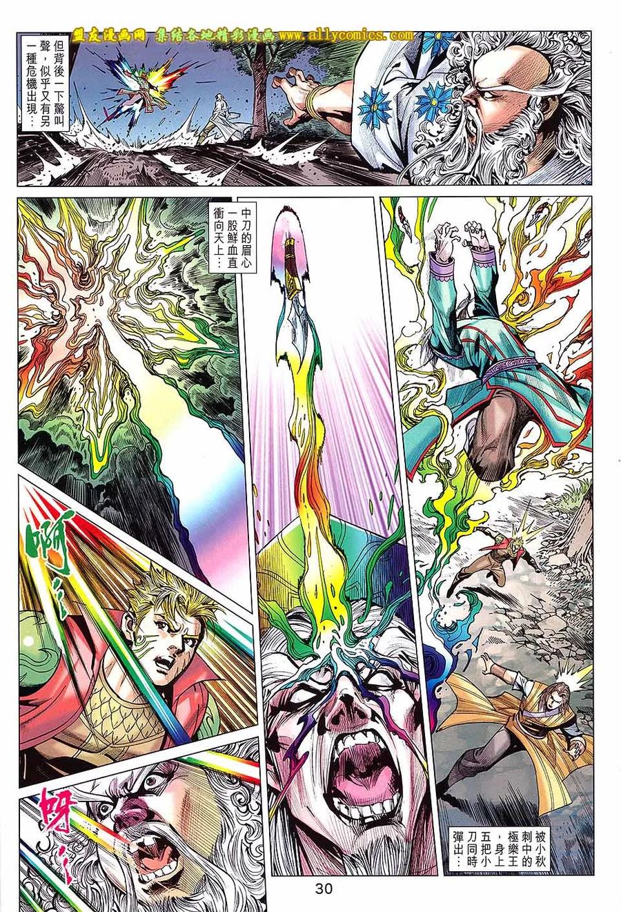 第30页