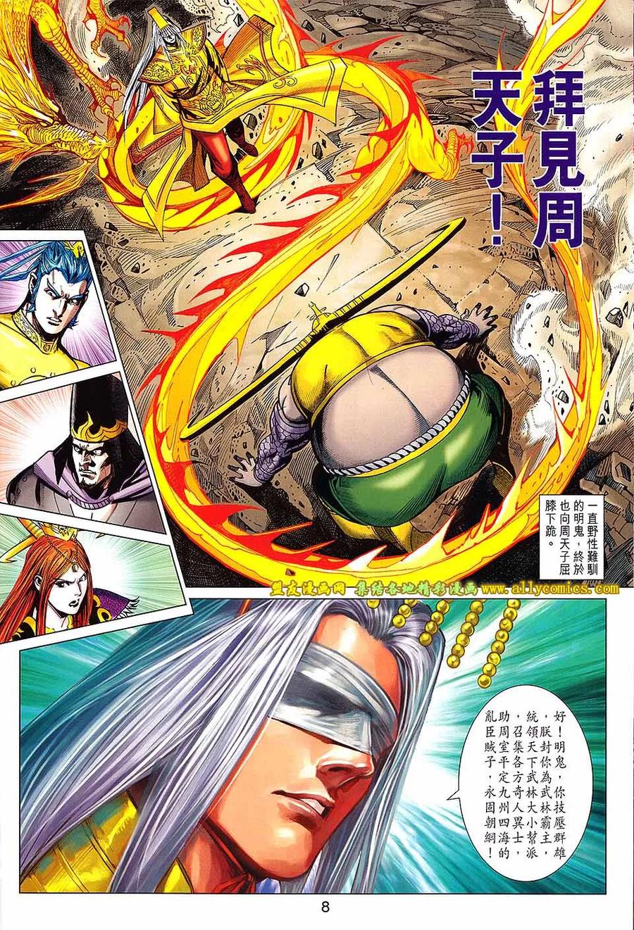 第8页