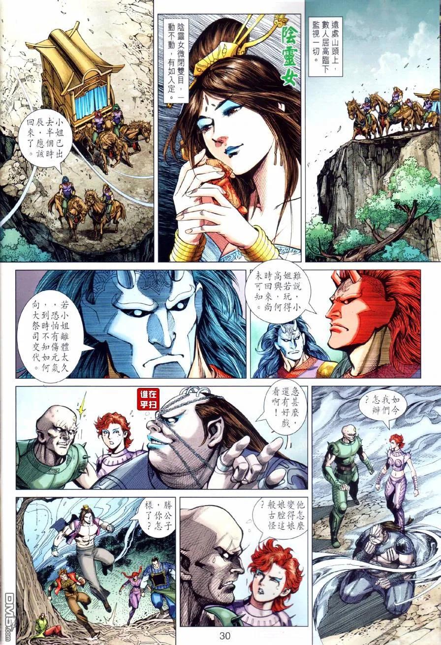 第28页